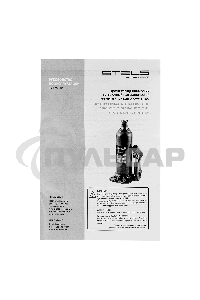 Домкрат гидравлический бутылочный, 2 т, h подъема 178-338 мм Stels