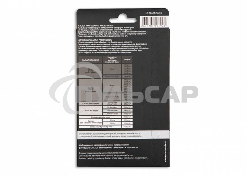Фотобумага Cactus CS-HGA626050 Professional суперглянцевая A6 260 г/м2 50 листов