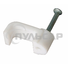 Крепеж кабеля плоский 10 х 4 мм, белый (упак. 50 шт) Rexant
