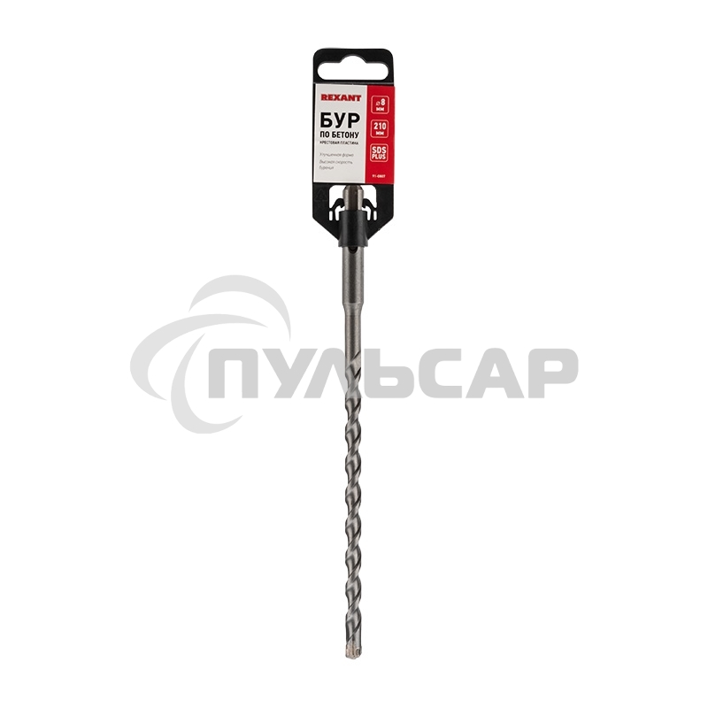 Бур по бетону Rexant 8х210 мм крестовая пластина SDS PLUS