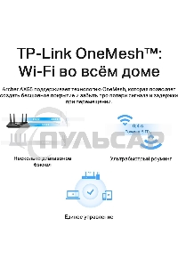 Роутер беспроводной TP-Link Archer AX55 AX3000 10/100/1000BASE-TX черный