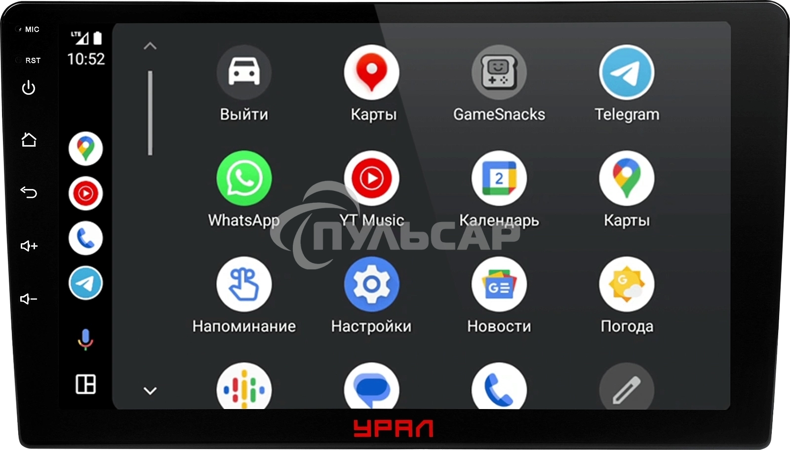 Автомагнитола Ural АМС ШТОРМ 91, 2DIN 4x50Вт v4.1 2000Mb Android 12 9