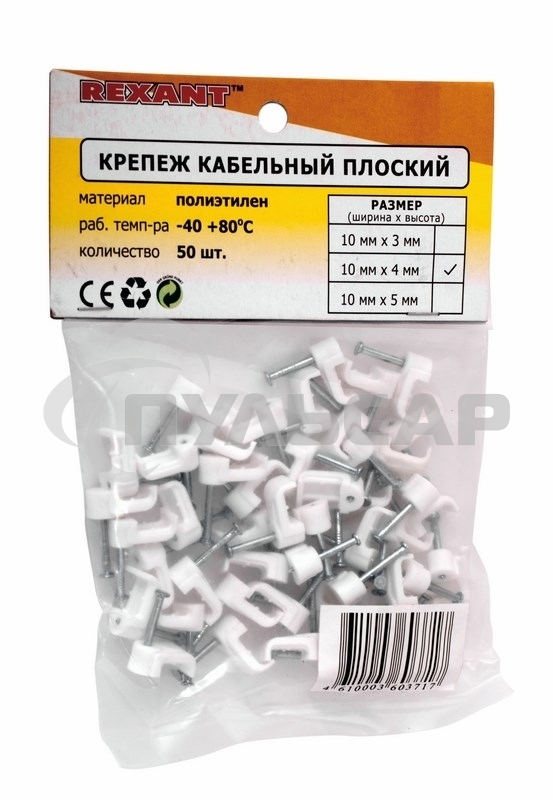 Крепеж кабеля плоский 10 х 4 мм, белый (упак. 50 шт) Rexant