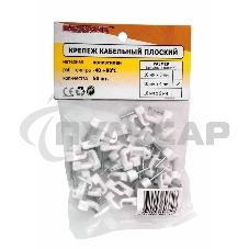Крепеж кабеля плоский 10 х 4 мм, белый (упак. 50 шт) Rexant