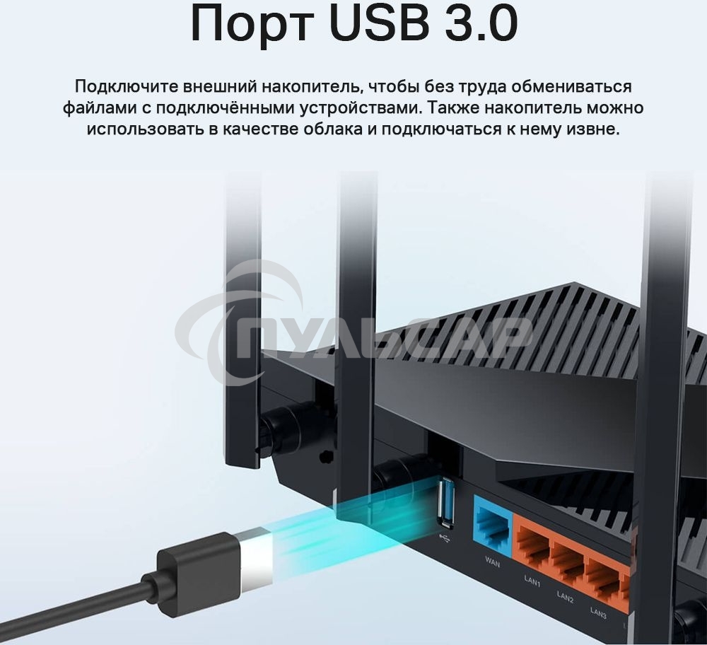 Роутер беспроводной TP-Link Archer AX55 AX3000 10/100/1000BASE-TX черный
