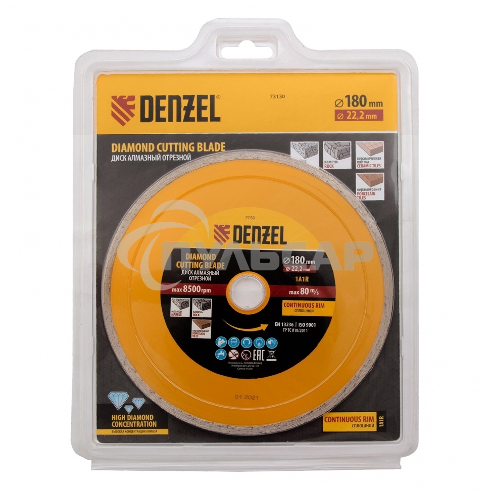 Диск алмазный отрезной ф180 х 22,2 мм, Сплошной, мокрое резание Denzel