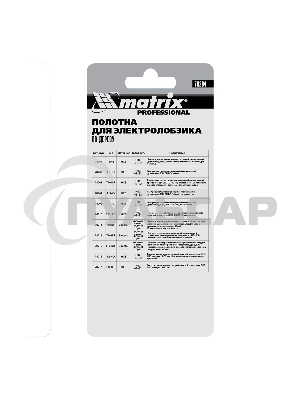 Полотна для электролобзика Matrix по дереву, 3 шт. T111C, 75 х 3мм, HCS