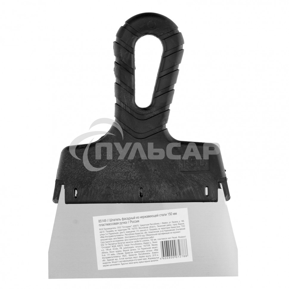 Шпатель Sparta фасадный из нержавеющей стали, 150 мм, пластмассовая ручка 85149