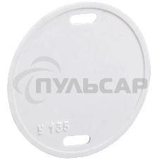 Бирка кабельная Iek UZMA-BIK-Y135-R У-135 (круг 55 мм)