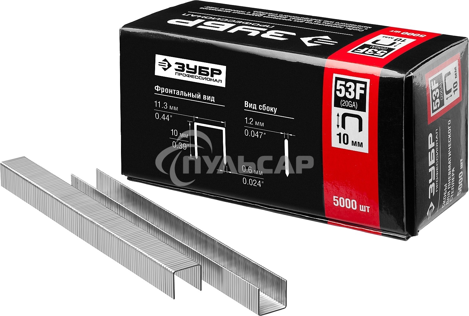 Скобы для степлера плоские ЗУБР 10 мм тип 53F, 5000 шт