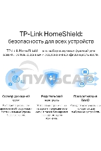 Роутер беспроводной TP-Link Archer AX55 AX3000 10/100/1000BASE-TX черный