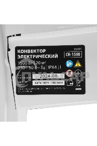 Конвектор MTX CH-1500, белый, 1500 Вт, 20 м2, термостат