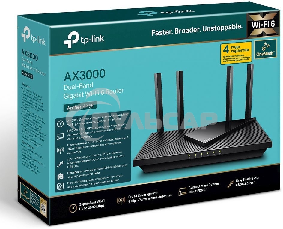 Роутер беспроводной TP-Link Archer AX55 AX3000 10/100/1000BASE-TX черный