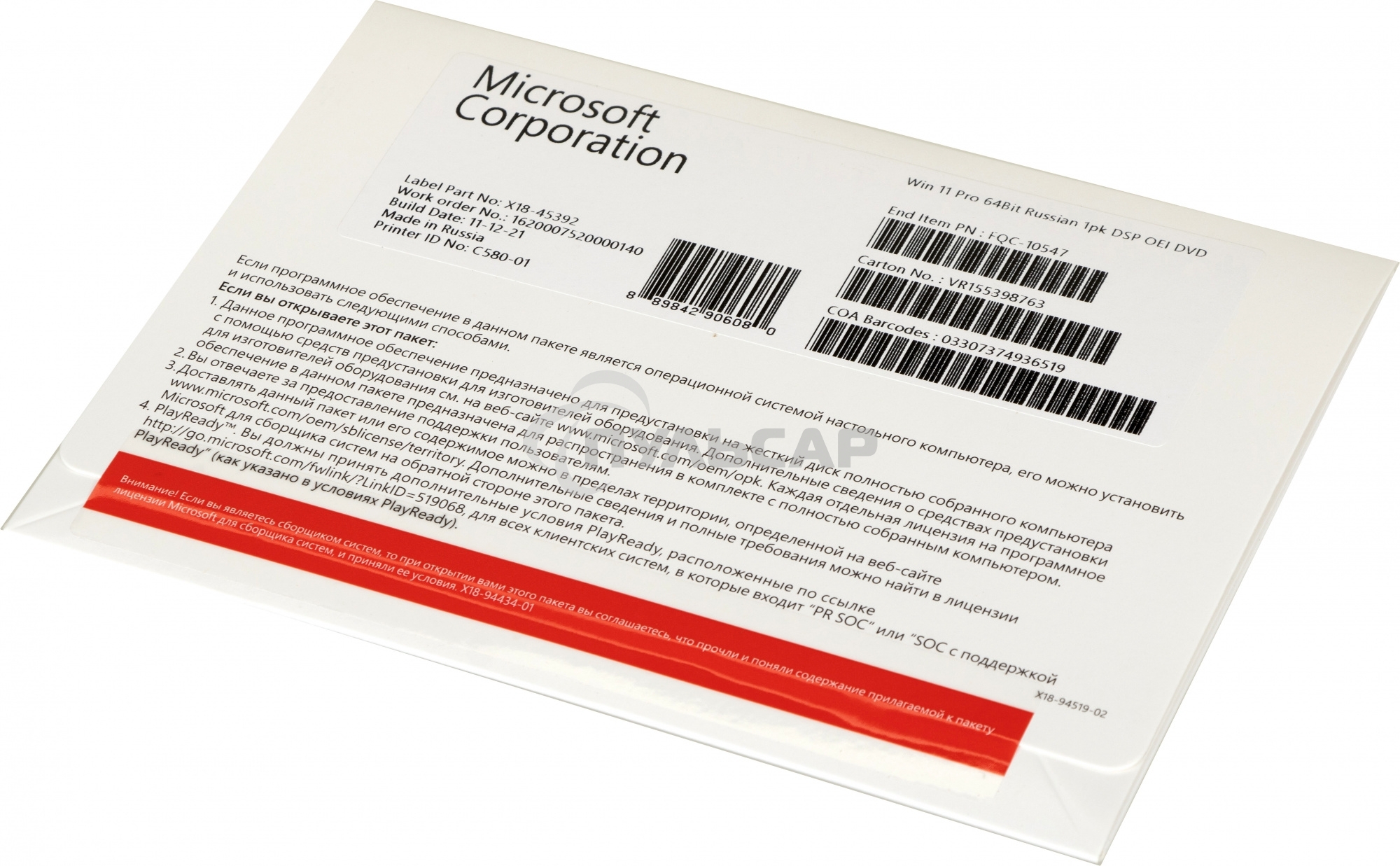 Операционная система Win 11 Pro 64Bit Russian 1pk DSP OEI DVD