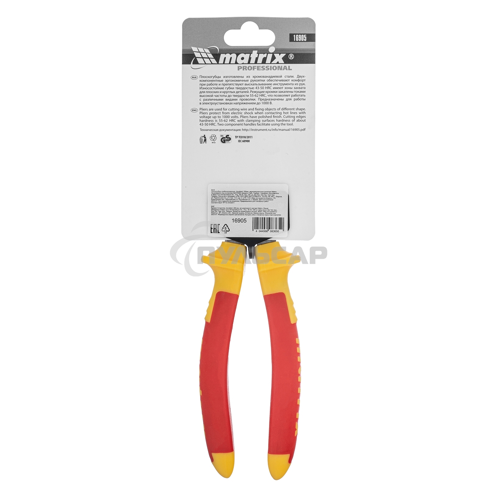 Плоскогубцы комбинированные Matrix, Insulated, 200мм, двухкомпонентные рукоятки