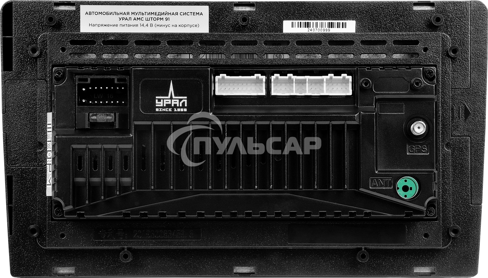 Автомагнитола Ural АМС ШТОРМ 91, 2DIN 4x50Вт v4.1 2000Mb Android 12 9