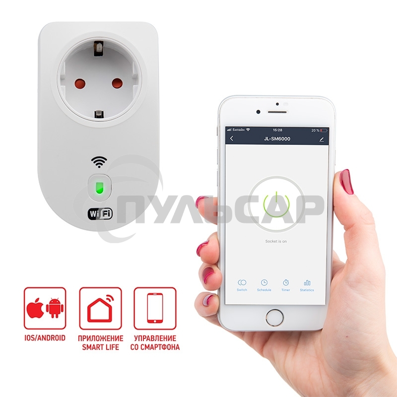 Умная Wi-Fi розетка/дистанционное управление бытовыми приборами 10 А