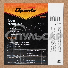 Тиски SPARTA 186295слесарные 200мм поворотные с наковальней