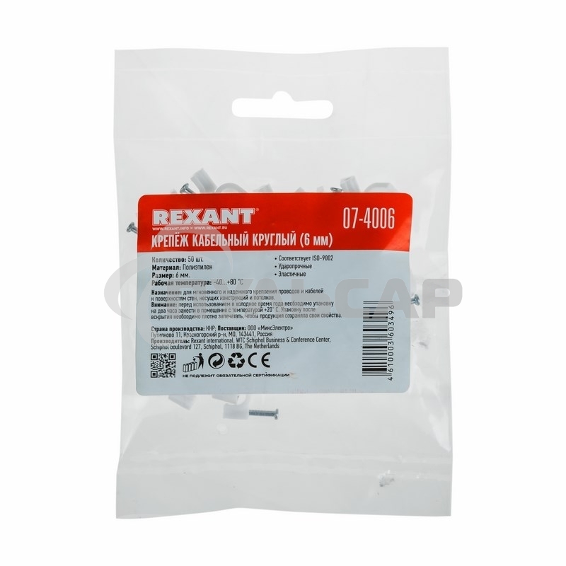 Крепеж кабеля круглый 6 мм, белый (упак. 50 шт) Rexant