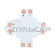 Плата соединительная (X) для одноцветных светодиодных лент шириной 10 мм LAMPER