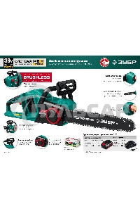 Пила цепная ЗУБР 36В бесщеточная, 2х18В АКБ (4А·ч). ПЦЛ-3635-42