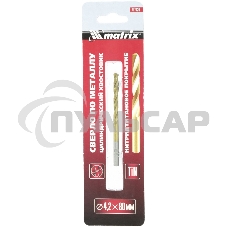 Сверло по металлу Matrix, 4,2 мм, HSS, нитридтитановое покрытие, цилиндрический хвостовик