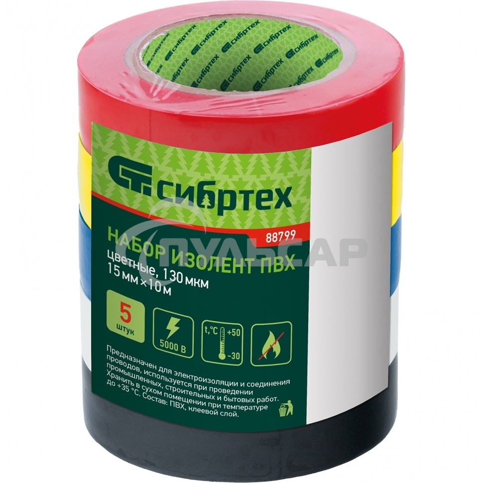 Набор изолент ПВХ цветных 15ммх10м, 5шт/уп, 130мкм Сибртех