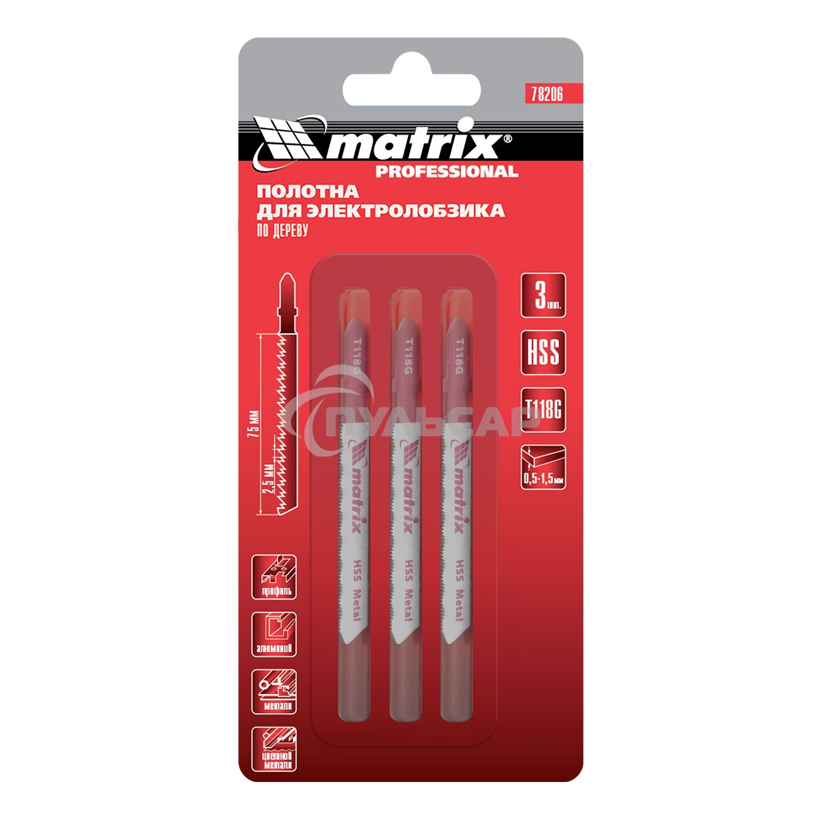 Полотна для электролобзика Matrix по металлу, 3 шт. T118G, 50 х 0,8мм, HSS