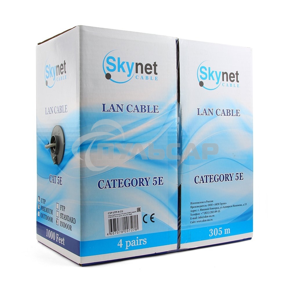 Кабель SkyNet Standart UTPнг-LSZH 4x2x0,48, низкое дымовыделение, нулевое содержание галогенов, медный, FLUKE TEST, кат.5e, однож., 305 м, box, оранжевый