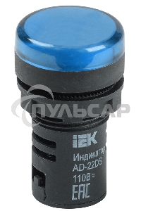Арматура светосигнальная AD-22DS 240В син. ИЭК BLS10-ADDS-230-K07