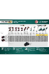 Пила цепная ЗУБР 36В бесщеточная, 2х18В АКБ (4А·ч). ПЦЛ-3635-42