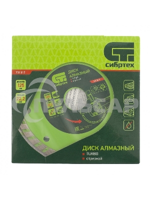 Диск алмазный СИБРТЕХ отрезной Turbo, 125 х 22,2 мм 731317
