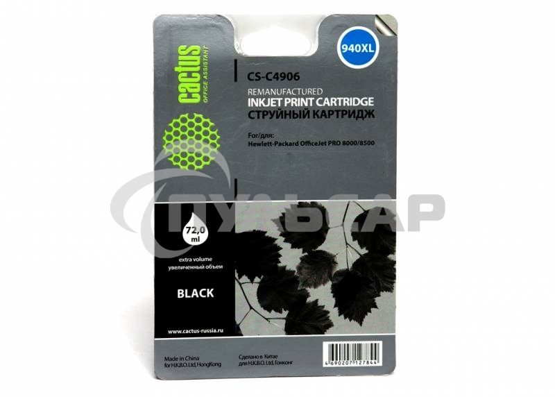 Картридж струйный Cactus CS-C4906 №940 черный (72 ml) для HP OfficeJet PRO 8000/8500