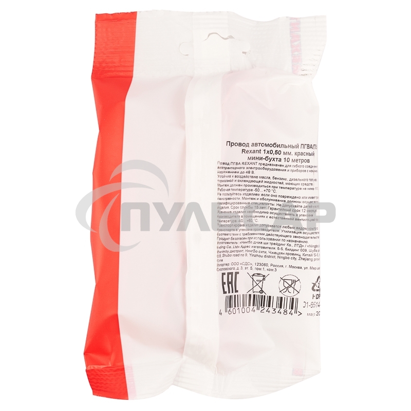 Провод автомобильный ПГВА/ПВАМ Rexant 1х0,50 мм красный, мини-бухта 10 метров