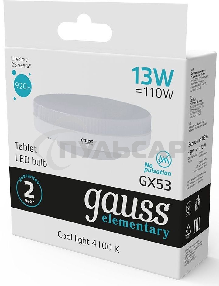 Лампа светодиодная Gauss Elementary GX53 13Вт 4100К