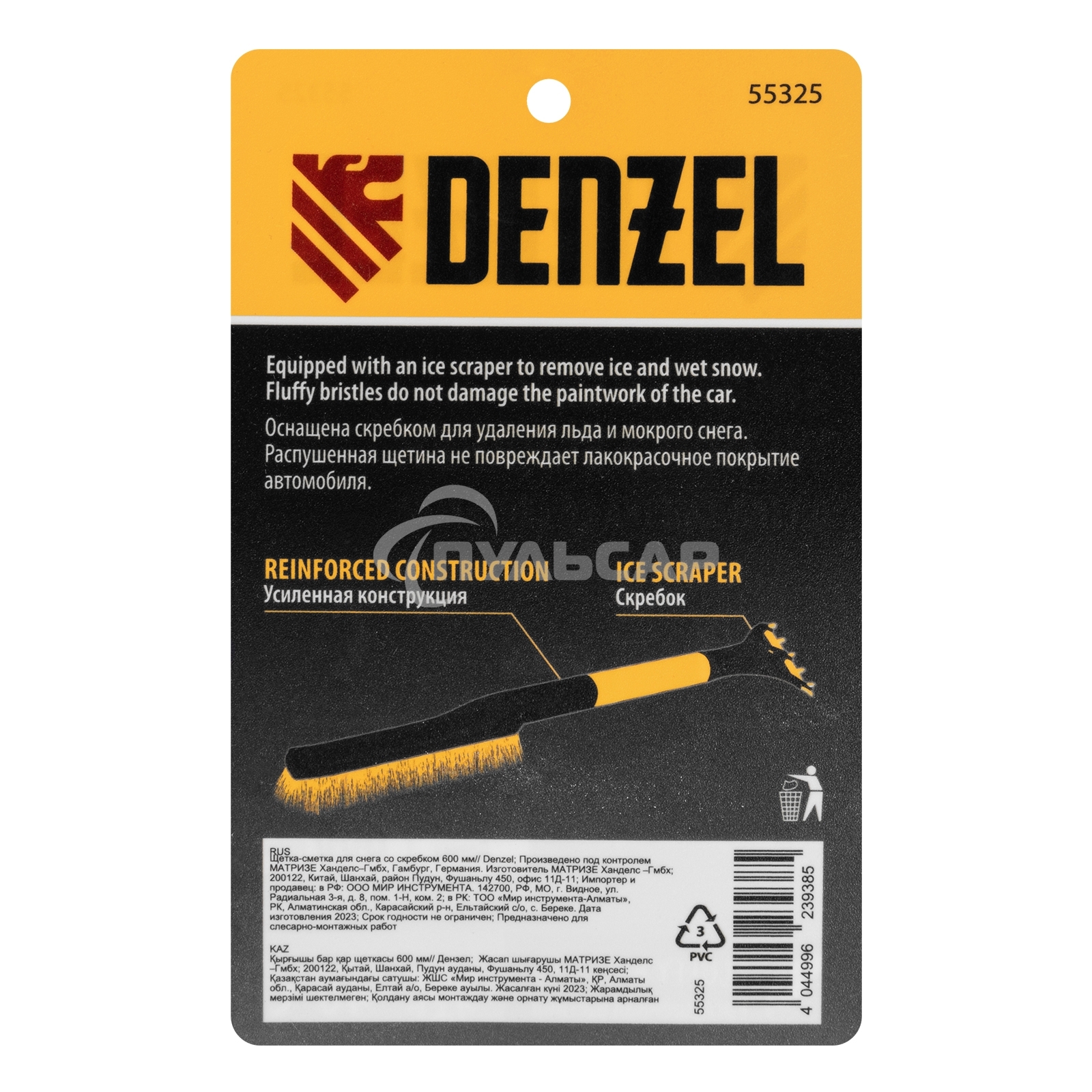 Щетка-сметка для снега со скребком 600 мм Denzel