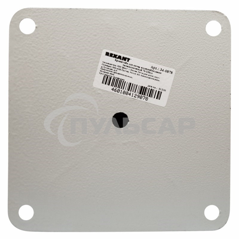 Кронштейн для камер видеонаблюдения Rexant телескопический, 70-130 см