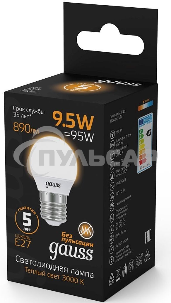 Лампа светодиодная Gauss LED Шар E27 9.5W 890lm 3000K 1/10/50