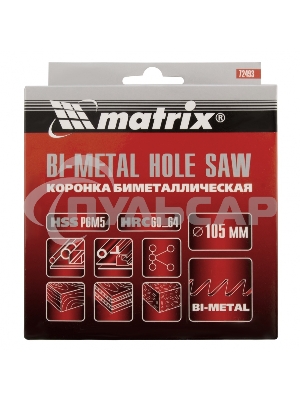 Коронка Matrix BIMETAL, 105 мм