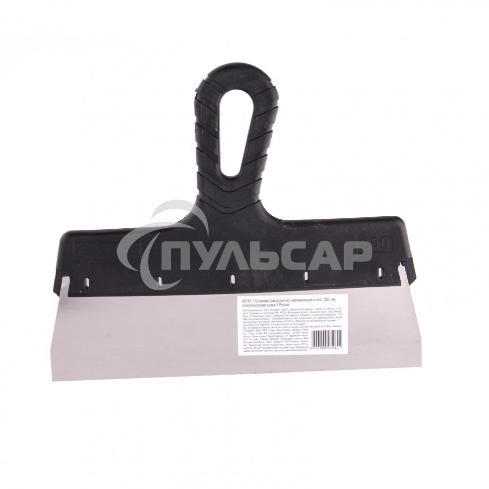 Шпатель Sparta фасадный из нержавеющей стали, 250 мм, пластмассовая ручка 85151