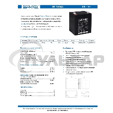 Батарея Delta Security Force SF 12045 (12V 4.5Ah)