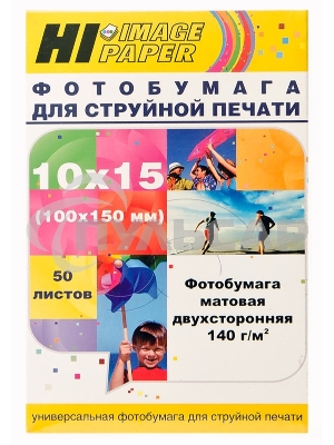Фотобумага матовая двусторонняя (Hi-image paper) 10x15, 140 г/м, 50 л.