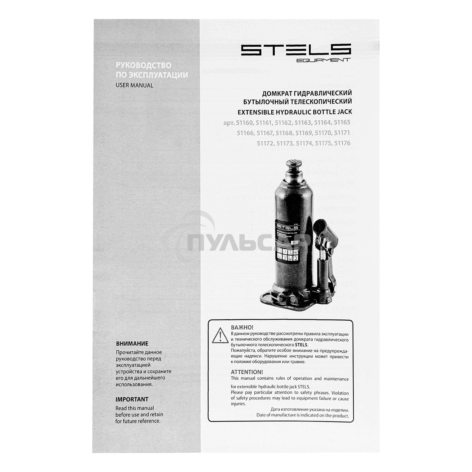 Домкрат гидравлический бутылочный, 3 т, h подъема 188–363 мм Stels
