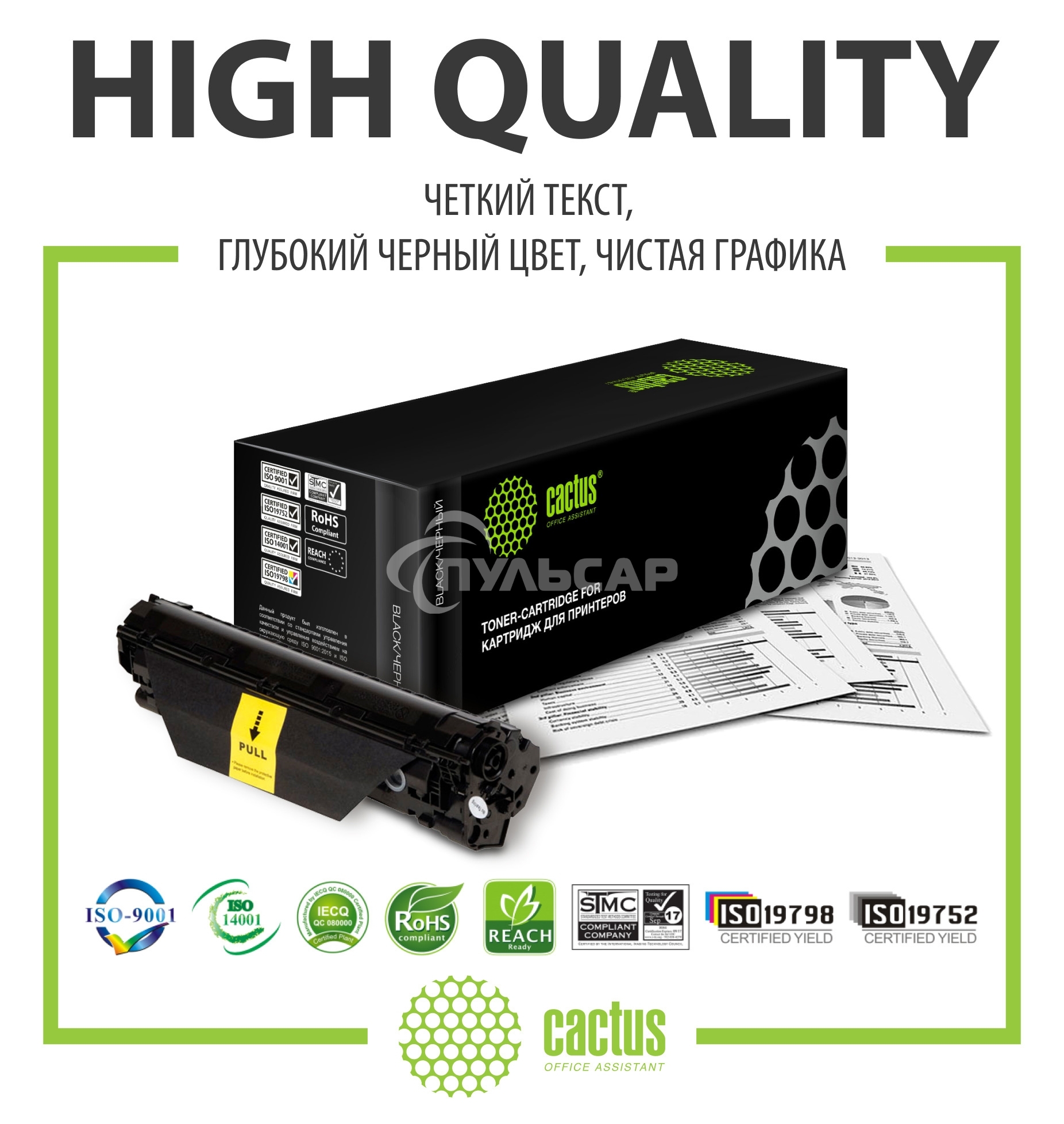 Картридж лазерный Cactus CS-TN2085 черный (1500 стр.) для Brother HL-2035R