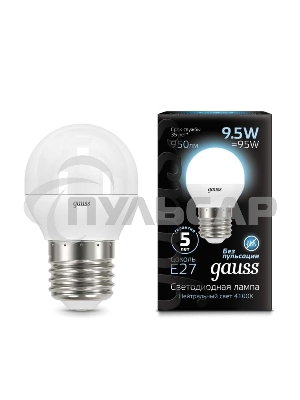 Лампа светодиодная Gauss LED Шар E27 9.5W 950lm 4100K 1/10/50