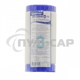 Картридж Барьер ПРОФИ BB 10 ПостКарбон для проточных фильтров ресурс:15000л (упак.:1шт)