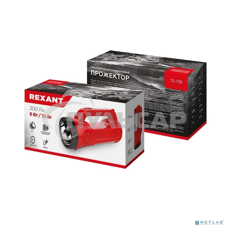 Прожектор поисковый с головным и боковым светом, с солнечной батареей, индикатор зарядки, выносное зарядное устройство и наплечный ремень в комплекте