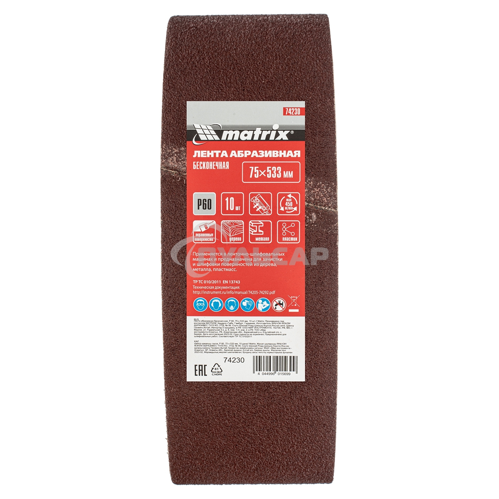 Лента Matrix абразивная бесконечная, P 60, 75x533 мм, 10 шт.