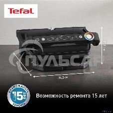 Электрогриль Tefal Optigrill+ GC717810, черный