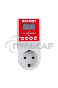 Реле напряжения 